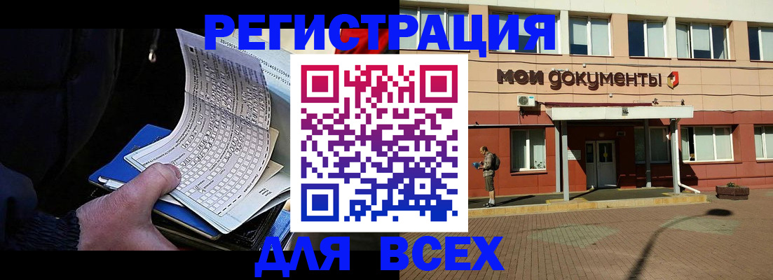 временная регистрация собственник в Ставрополе