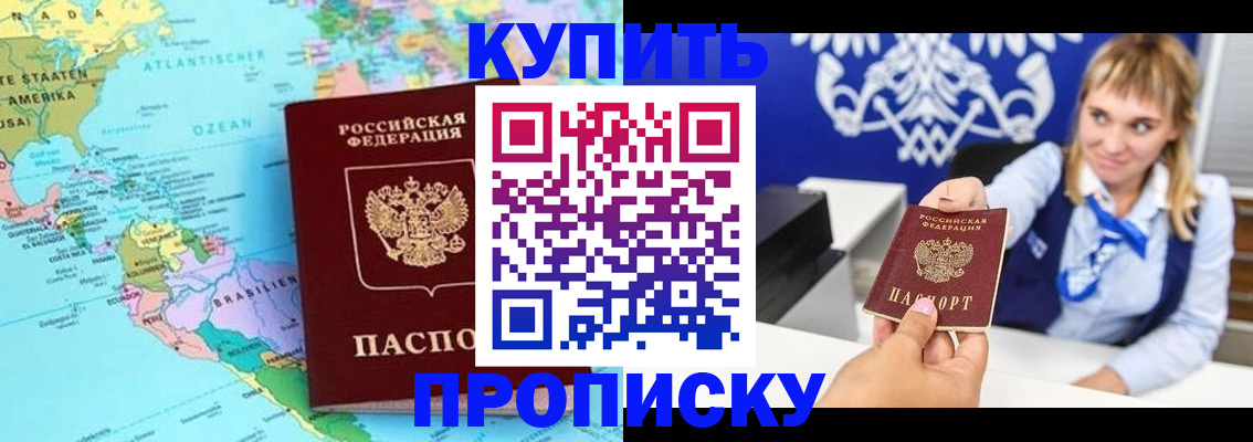 временная регистрация поиск в Ставрополе