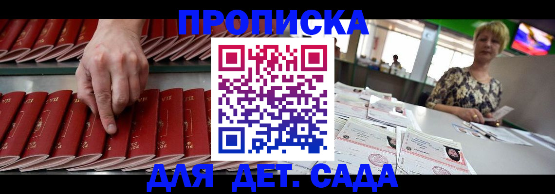 временная регистрация 2025 в Ставрополе