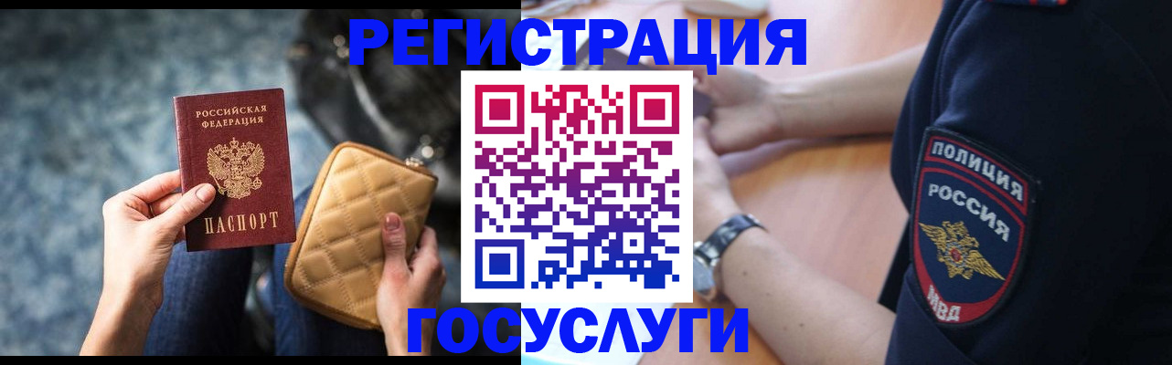 прописка ребенка в Ставрополе
