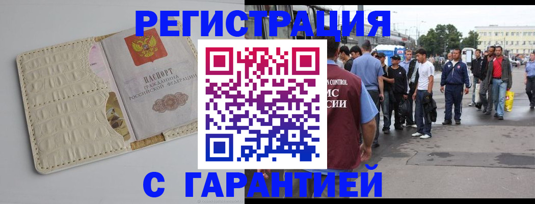 прописка ребенка в Ставрополе