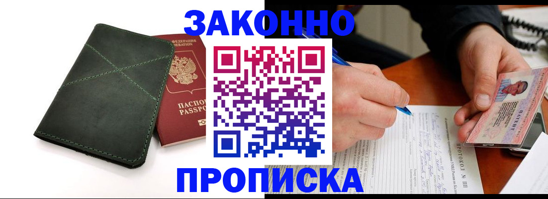 регистрация для школы в Ставрополе