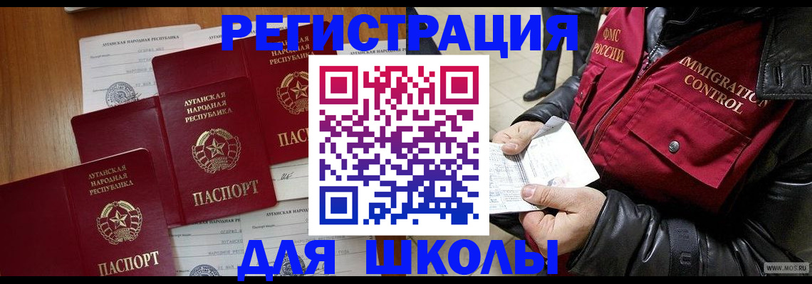 миграционный учет в Ставрополе
