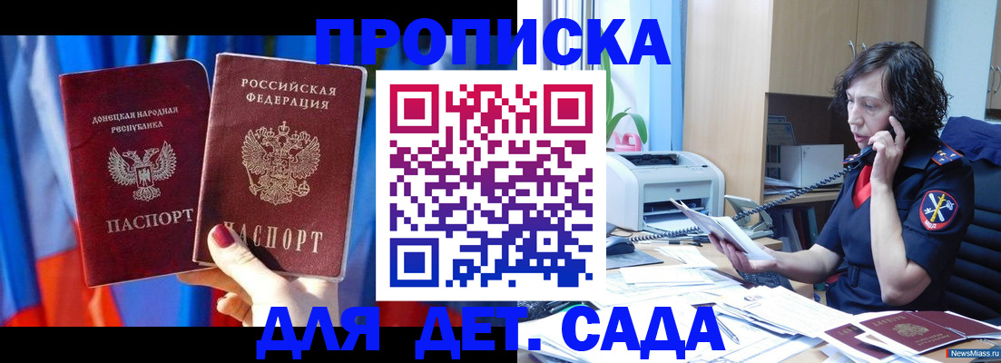 прописка в квартире в Ставрополе