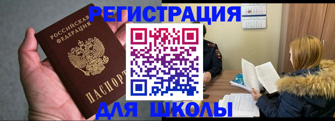 временная регистрация законно в Ставрополе